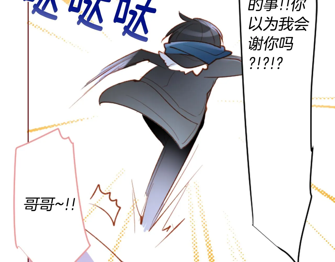 第171话 包围在花瓣雨中 第48页