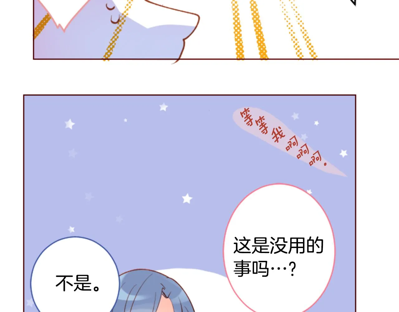 第171话 包围在花瓣雨中 第49页