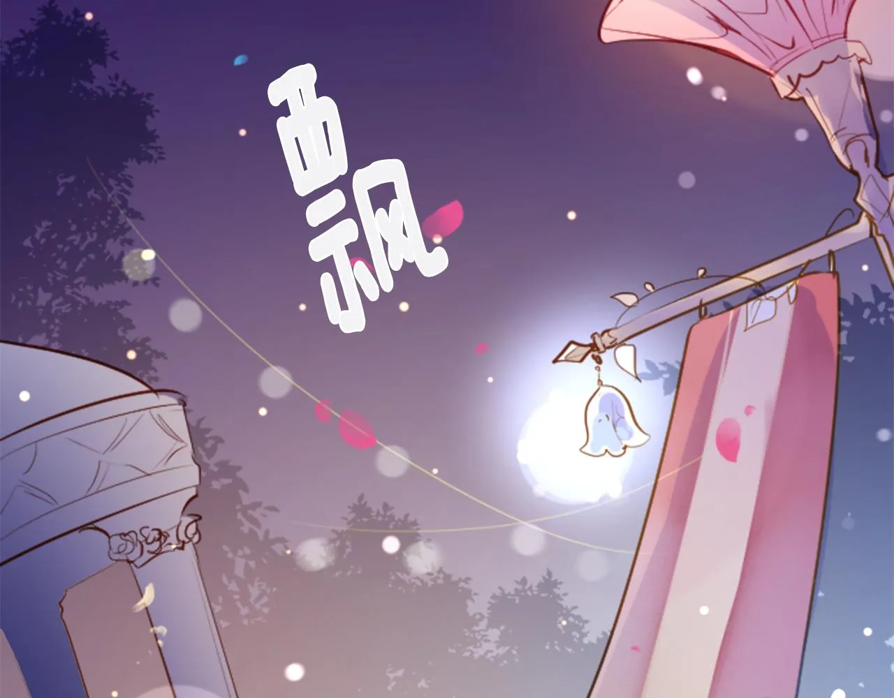 第171话 包围在花瓣雨中 第52页