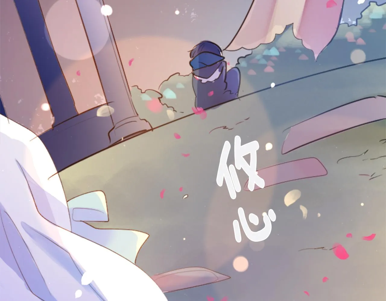 第171话 包围在花瓣雨中 第53页