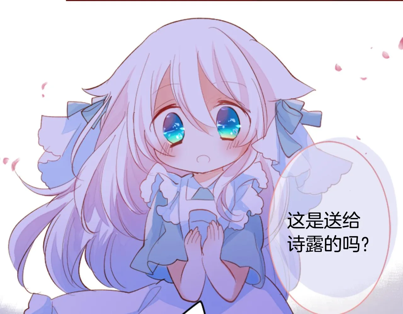 第171话 包围在花瓣雨中 第55页