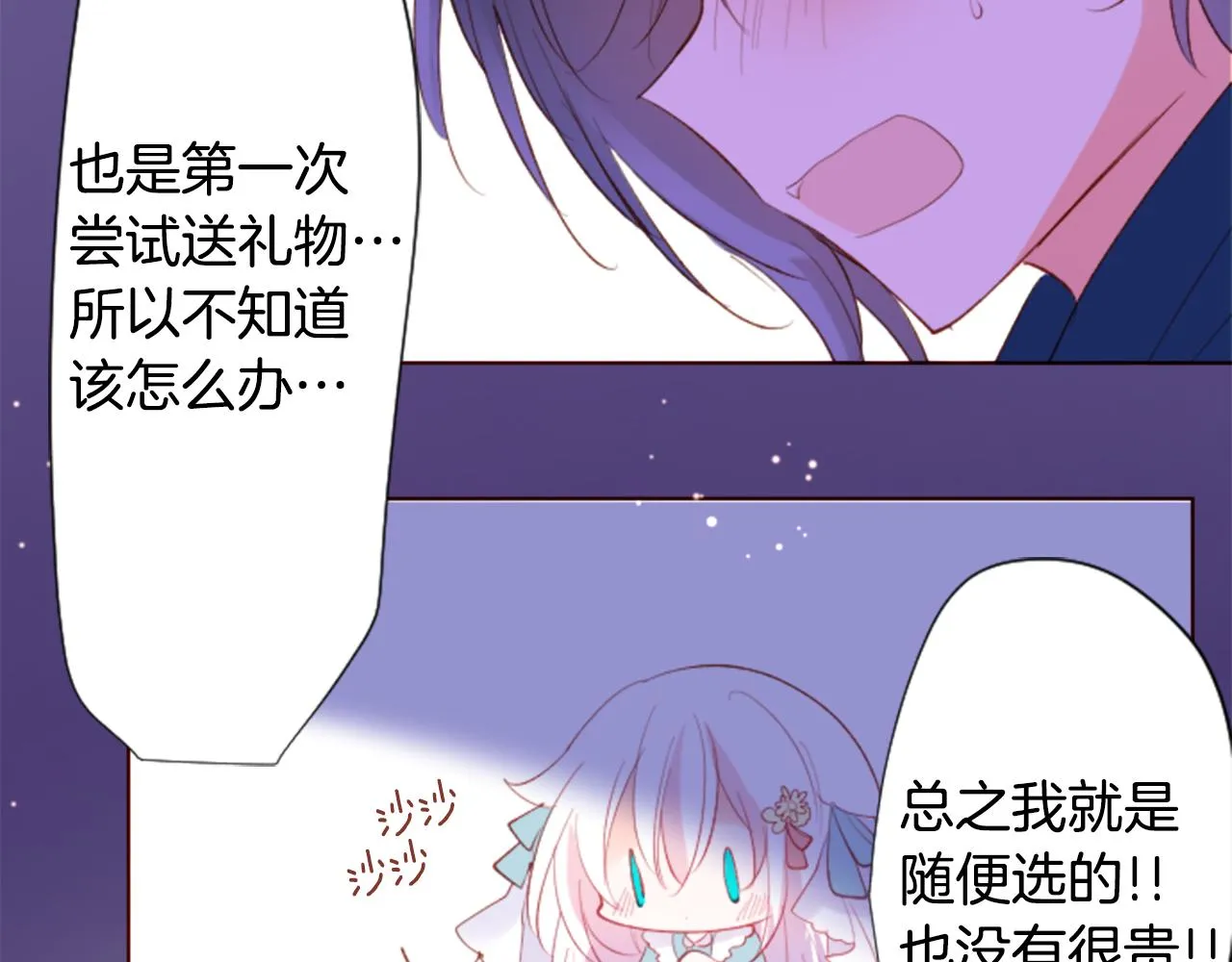 第171话 包围在花瓣雨中 第60页