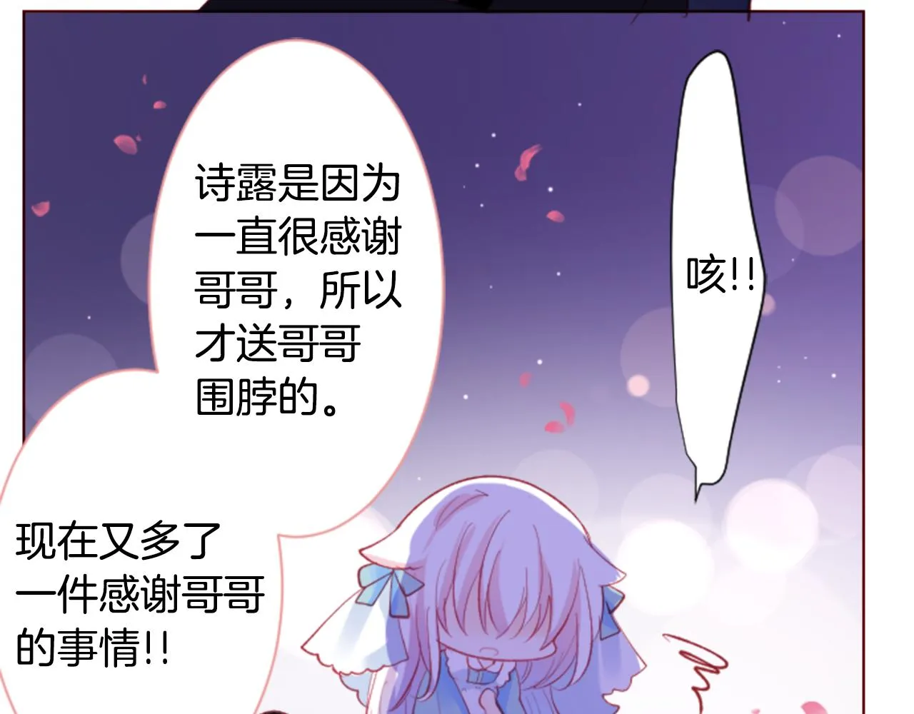 第171话 包围在花瓣雨中 第65页