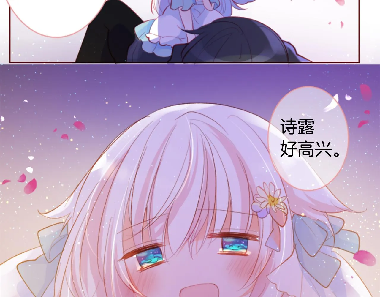 第171话 包围在花瓣雨中 第66页