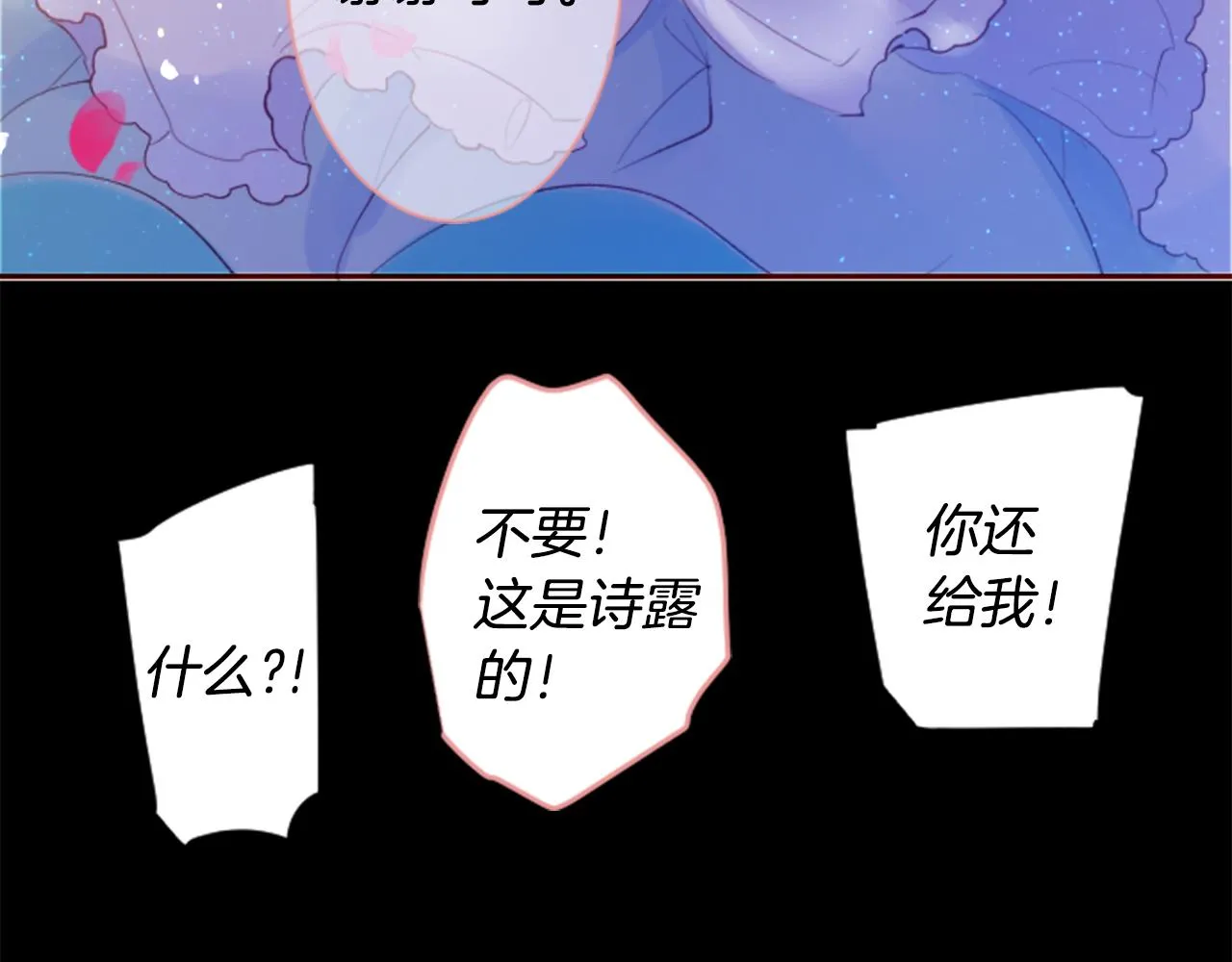 第171话 包围在花瓣雨中 第68页
