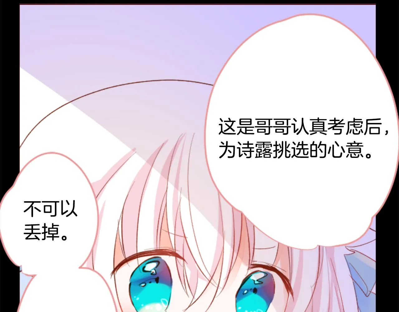 第171话 包围在花瓣雨中 第69页