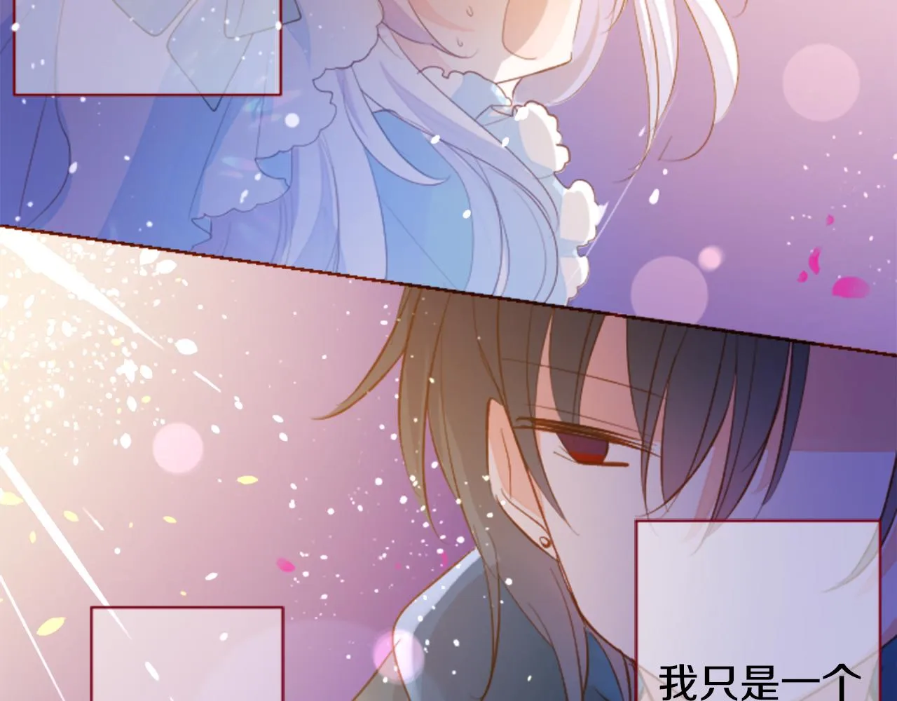 第171话 包围在花瓣雨中 第76页