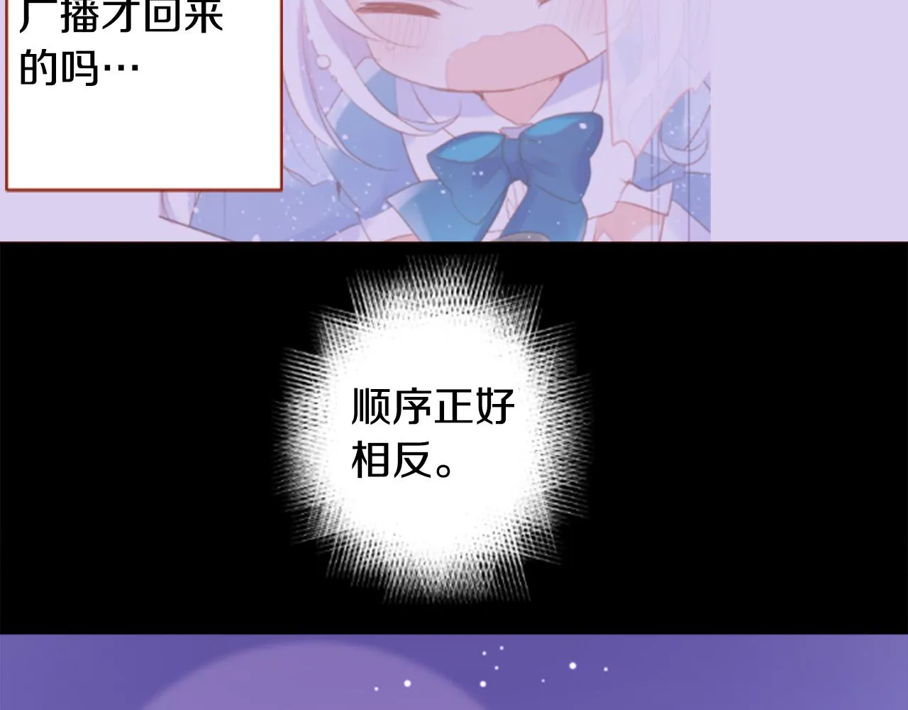 第171话 包围在花瓣雨中 第78页