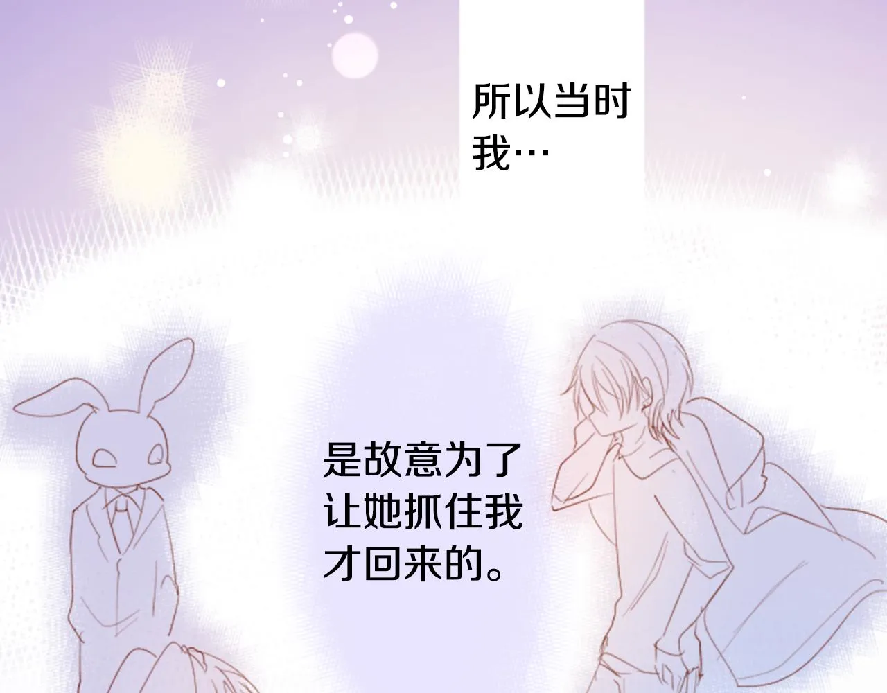 第171话 包围在花瓣雨中 第80页