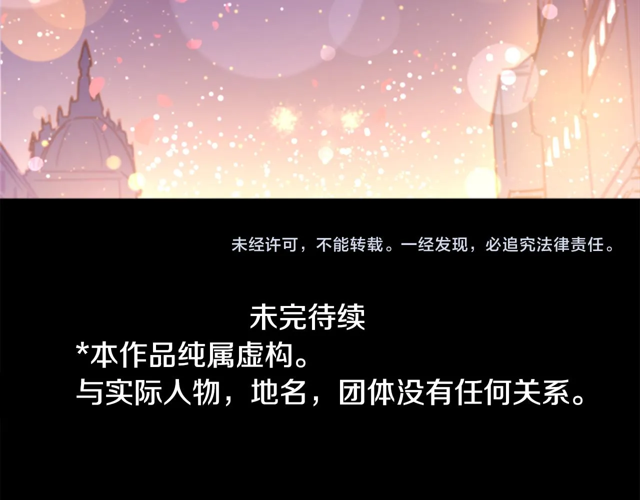 第171话 包围在花瓣雨中 第84页