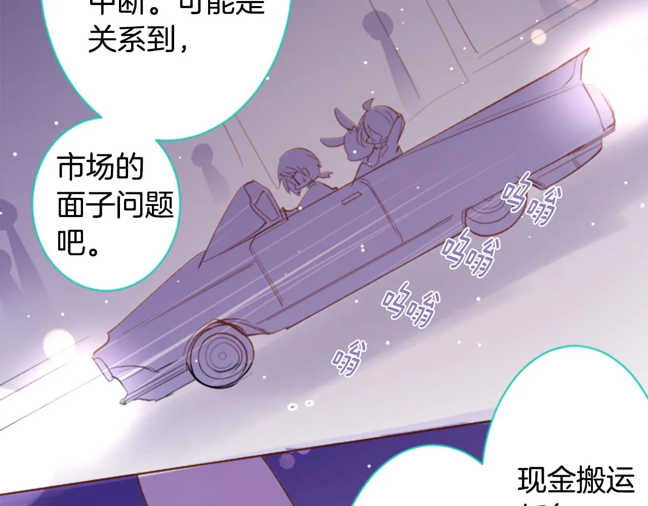 第170话 twilight 第13页