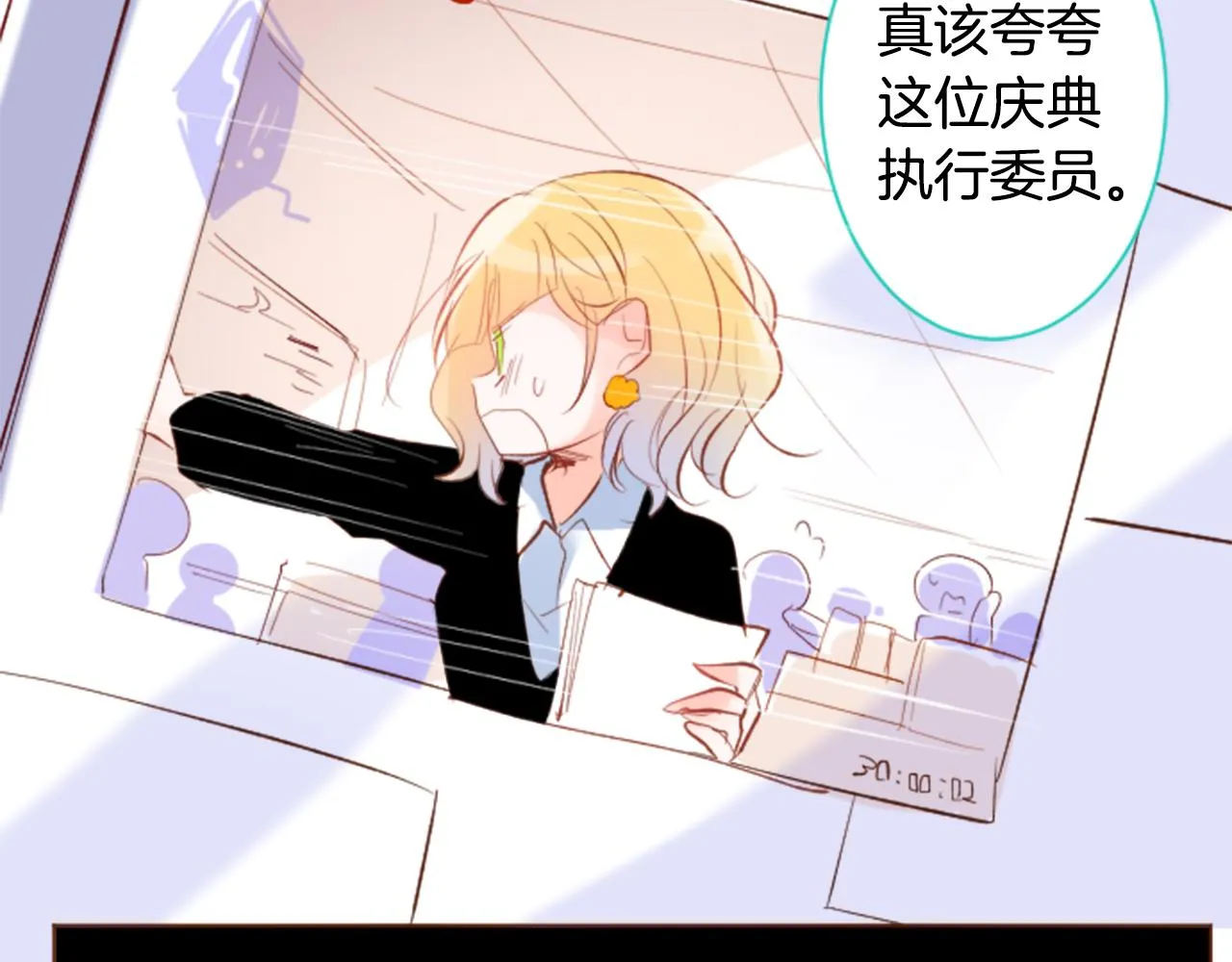 第170话 twilight 第16页