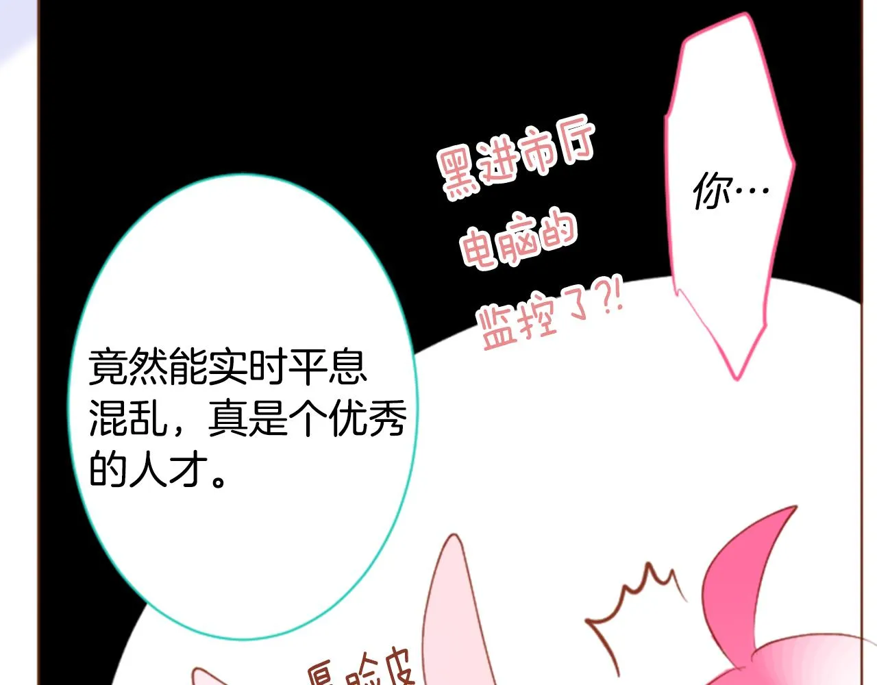 第170话 twilight 第17页