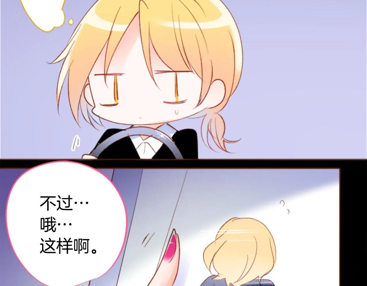 第170话 twilight 第21页
