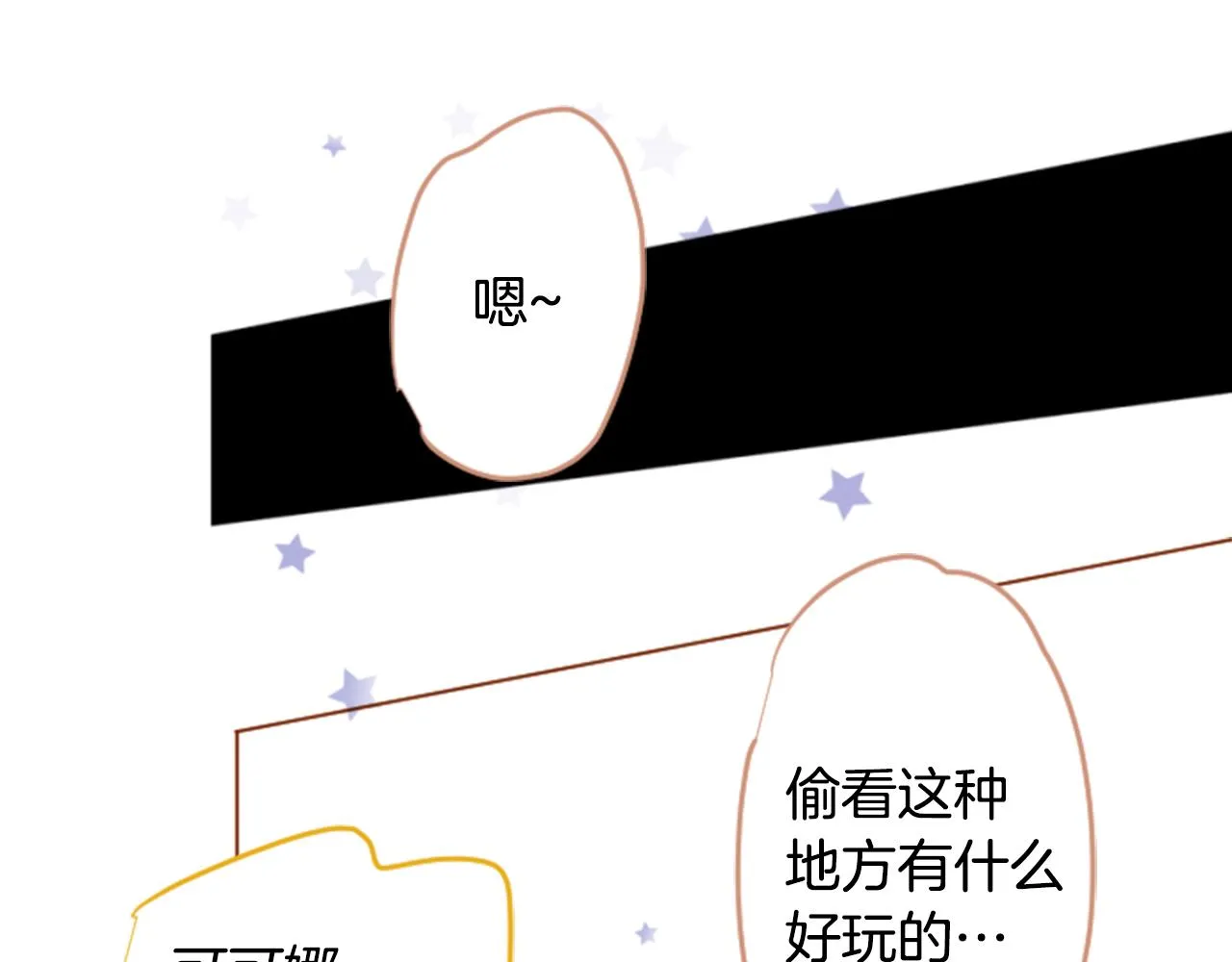 第170话 twilight 第33页