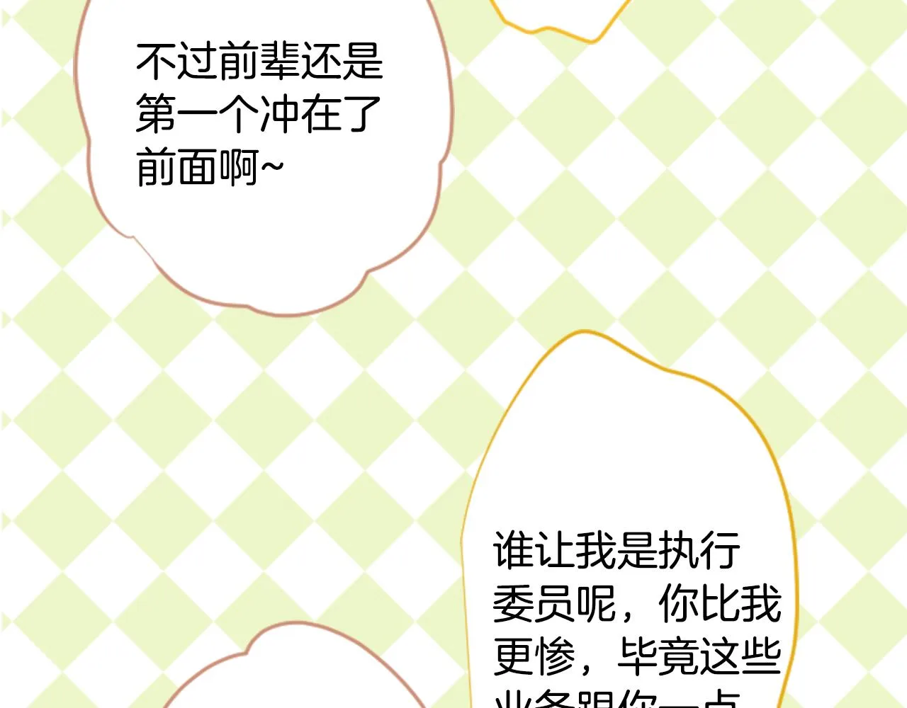 第170话 twilight 第37页