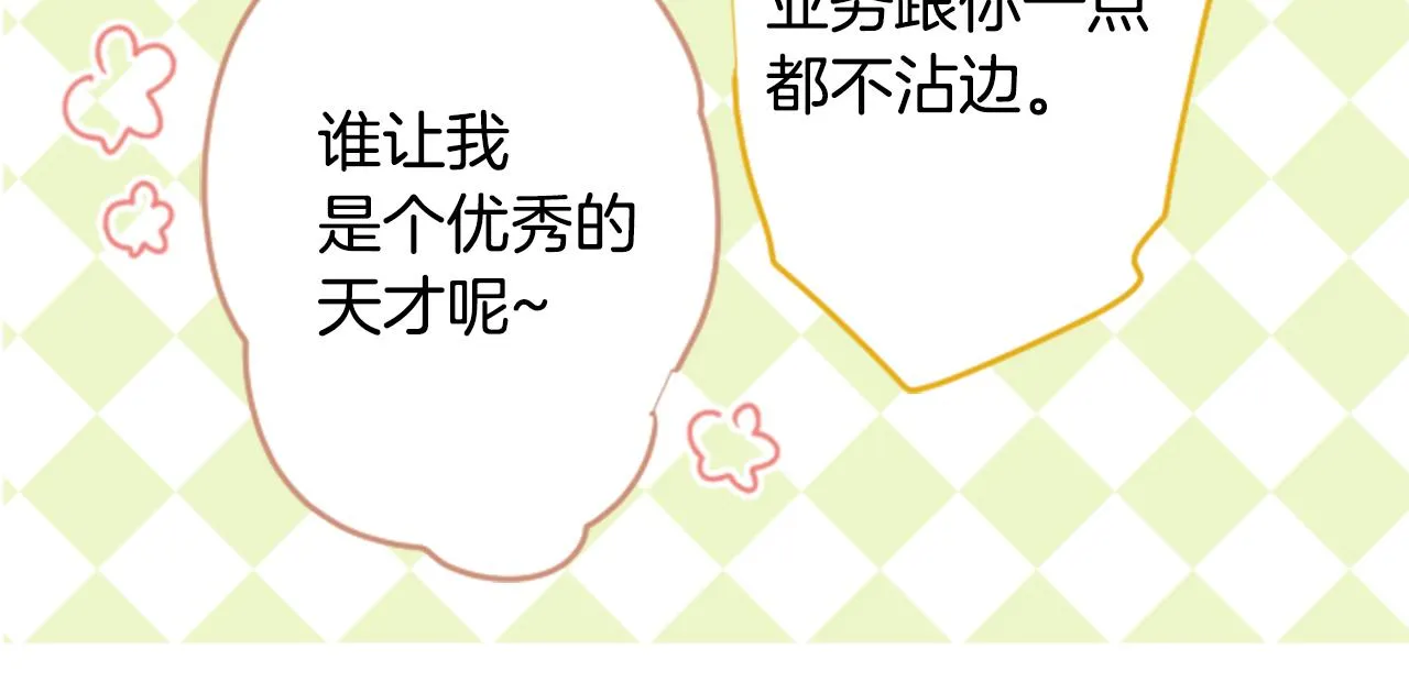 第170话 twilight 第38页