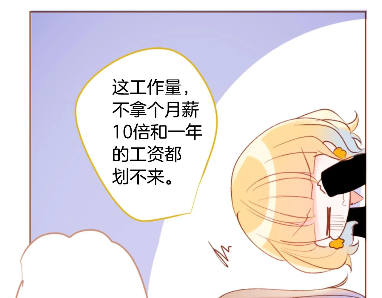 第170话 twilight 第39页
