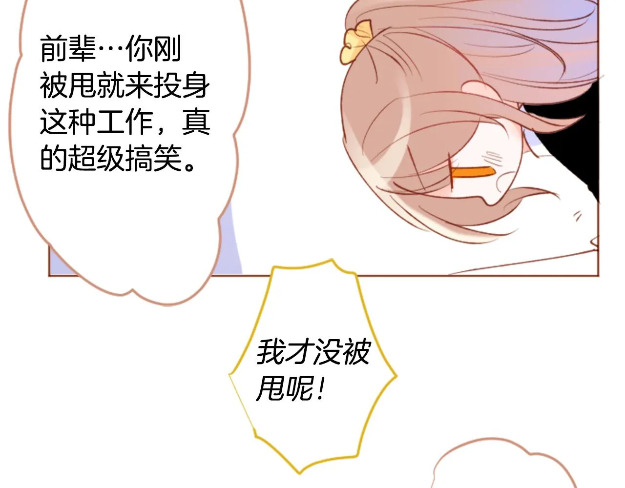 第170话 twilight 第40页