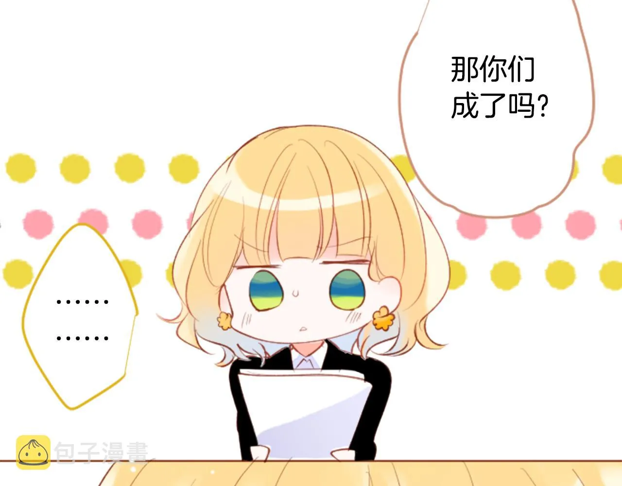 第170话 twilight 第41页