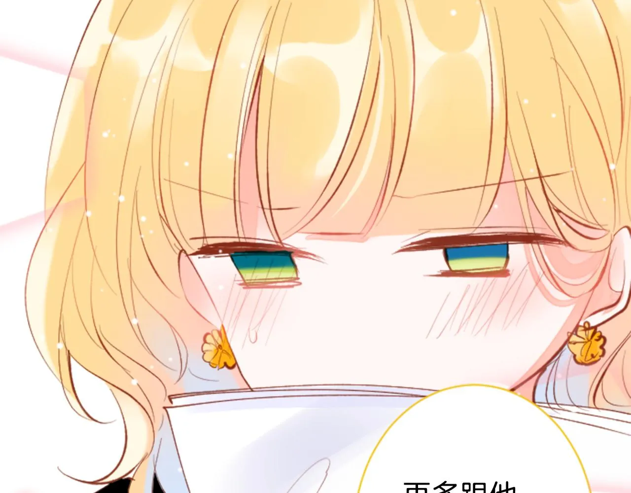 第170话 twilight 第42页