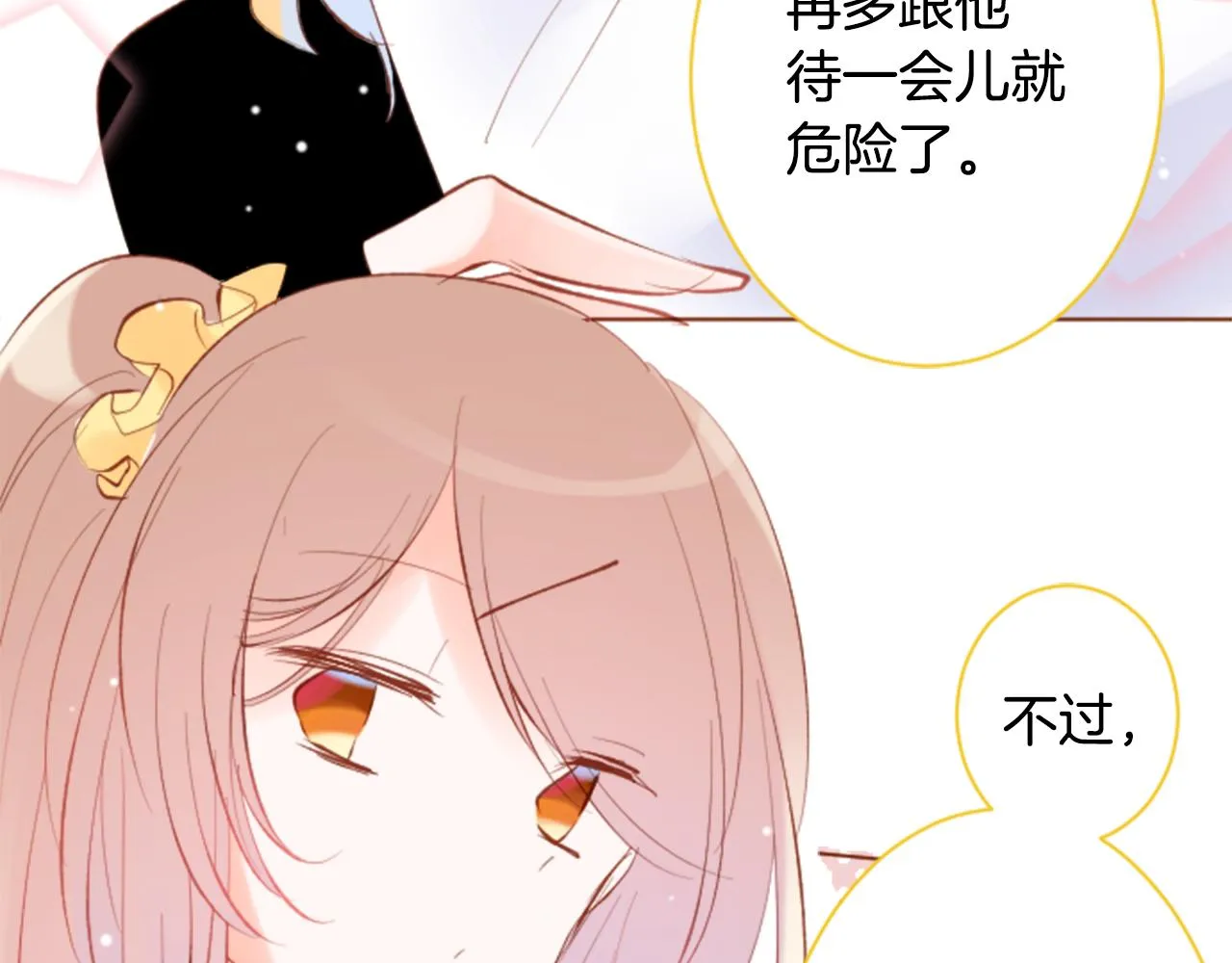 第170话 twilight 第43页