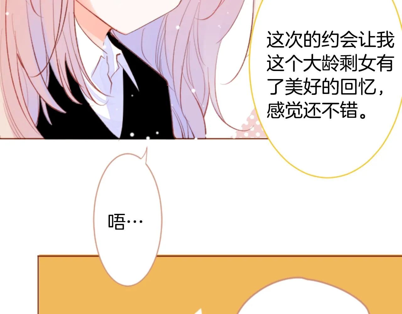 第170话 twilight 第44页