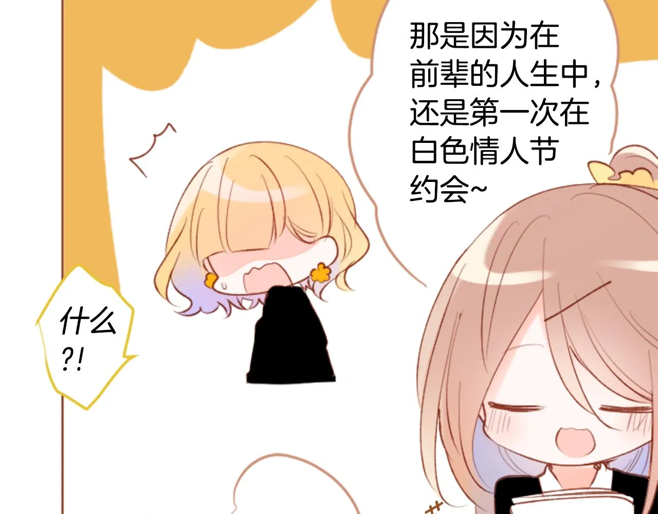 第170话 twilight 第45页