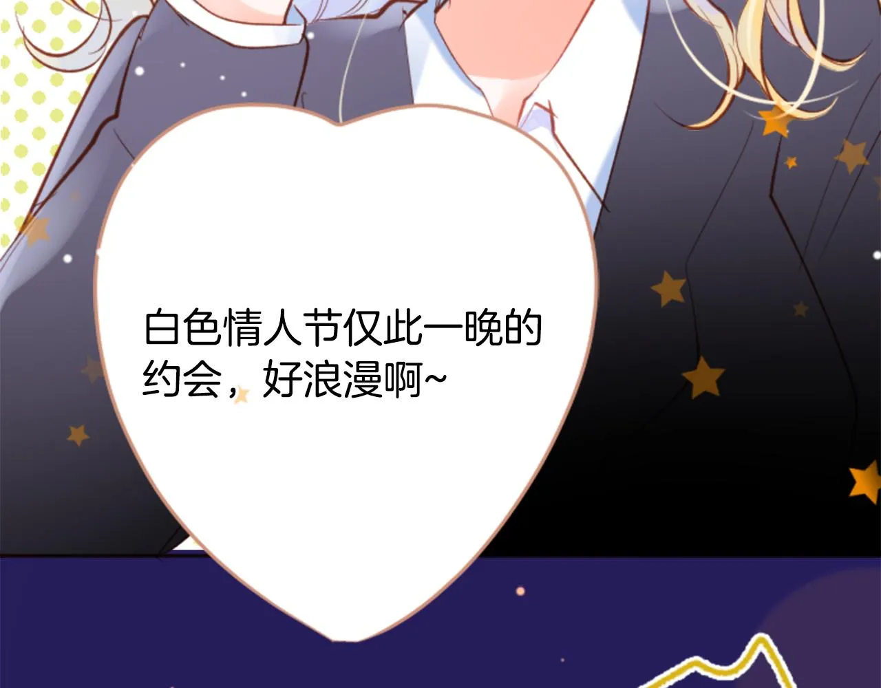 第170话 twilight 第48页