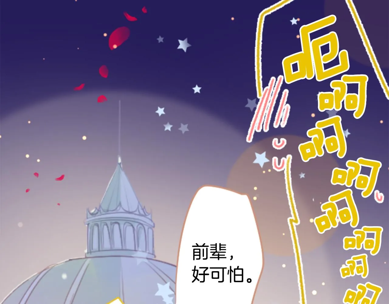 第170话 twilight 第49页