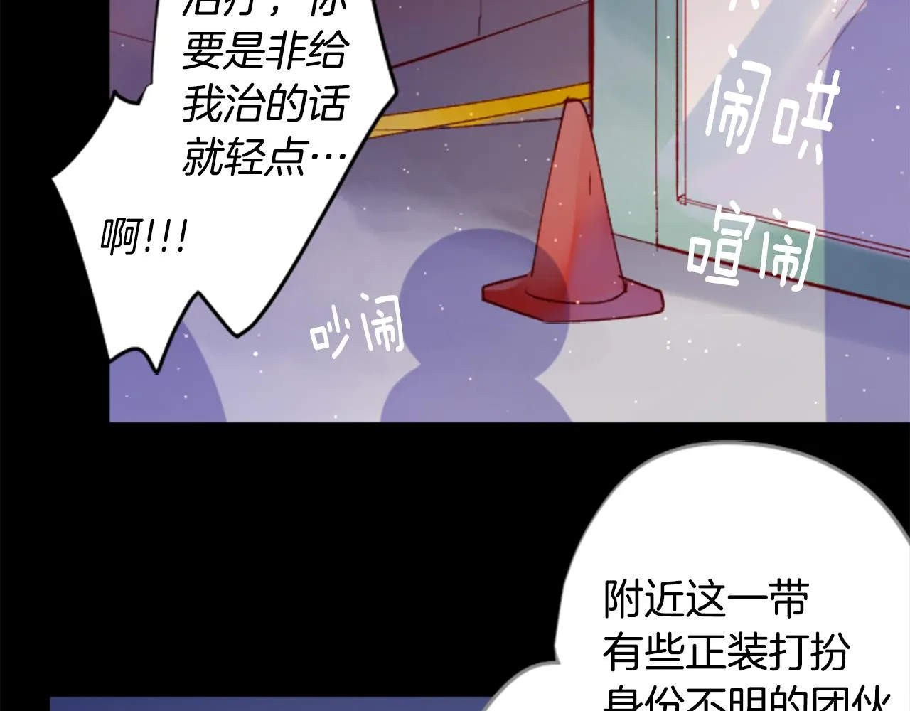 第170话 twilight 第54页