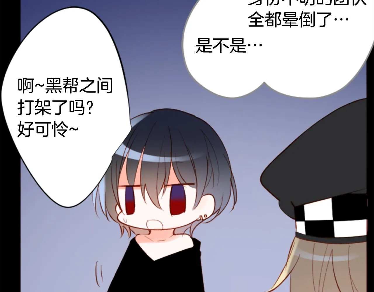 第170话 twilight 第55页
