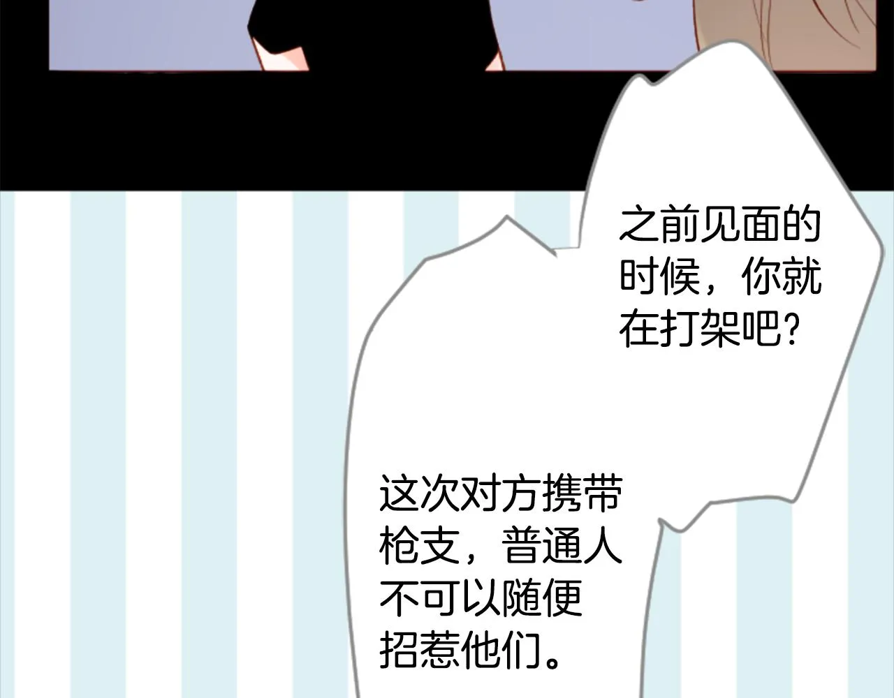 第170话 twilight 第56页
