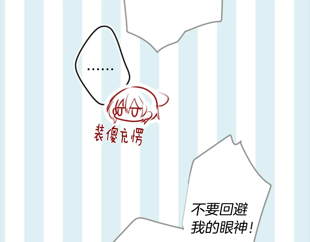 第170话 twilight 第57页