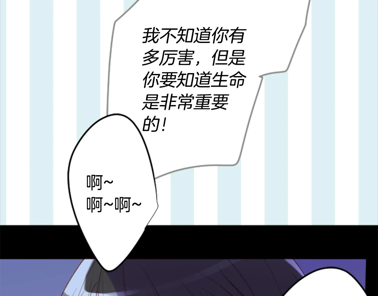 第170话 twilight 第58页