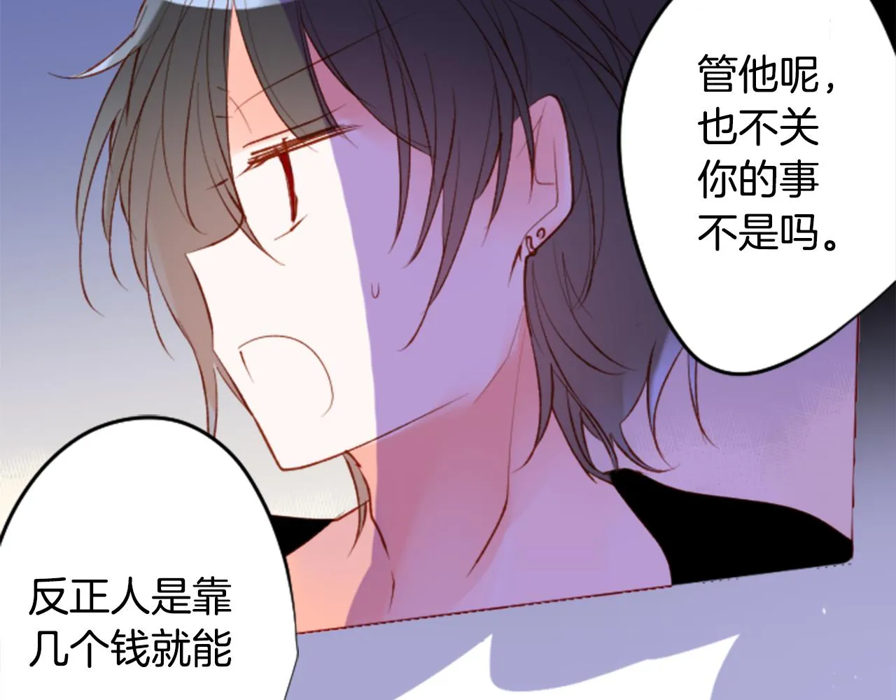 第170话 twilight 第59页