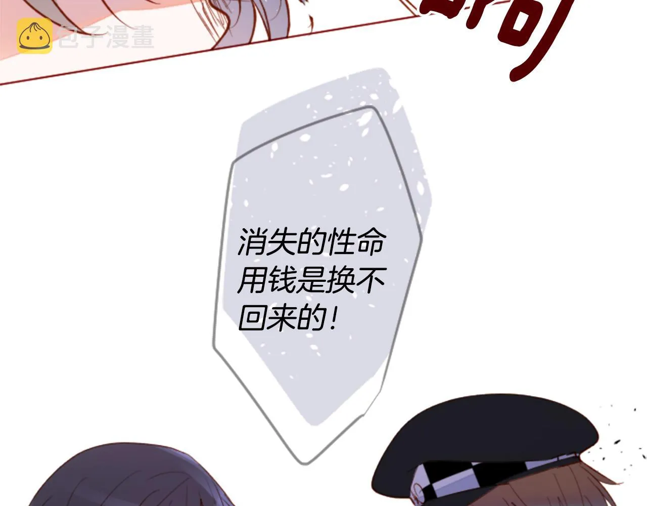 第170话 twilight 第61页