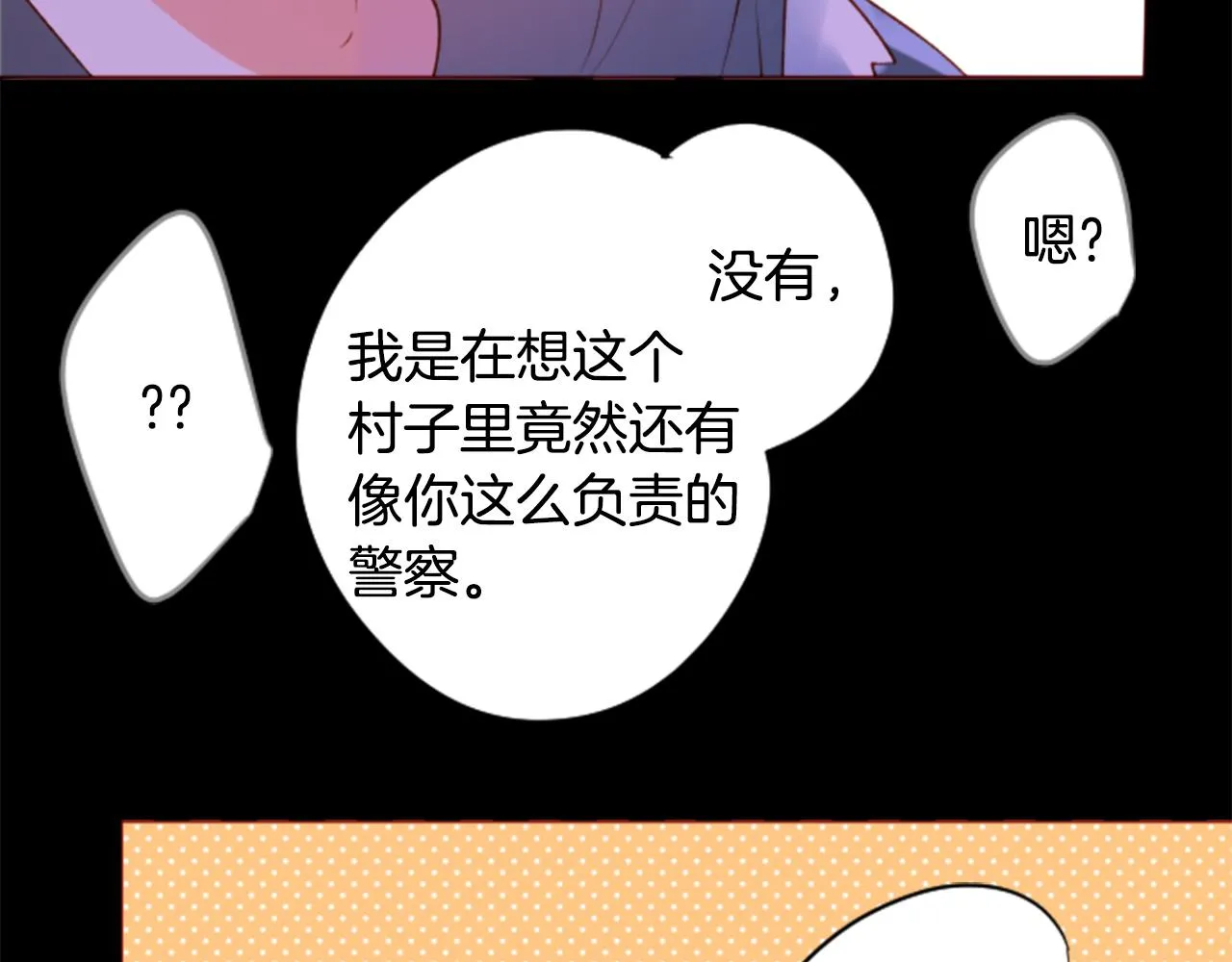 第170话 twilight 第67页