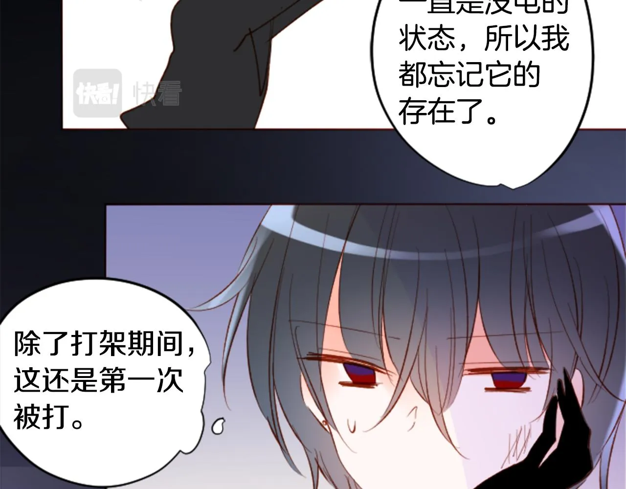 第170话 twilight 第69页