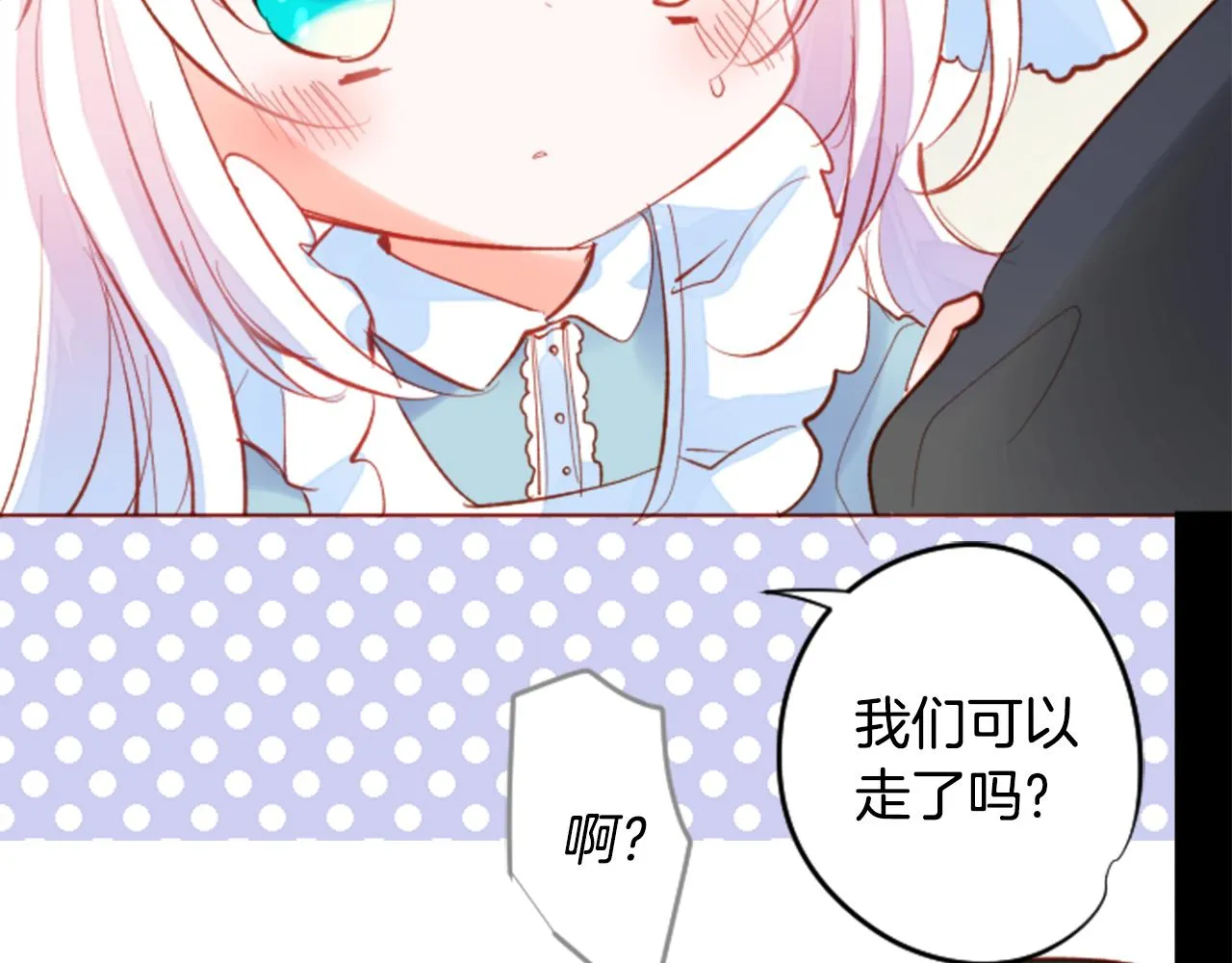 第170话 twilight 第71页