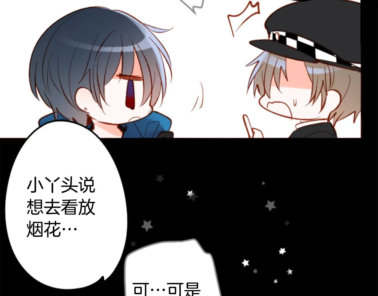 第170话 twilight 第72页