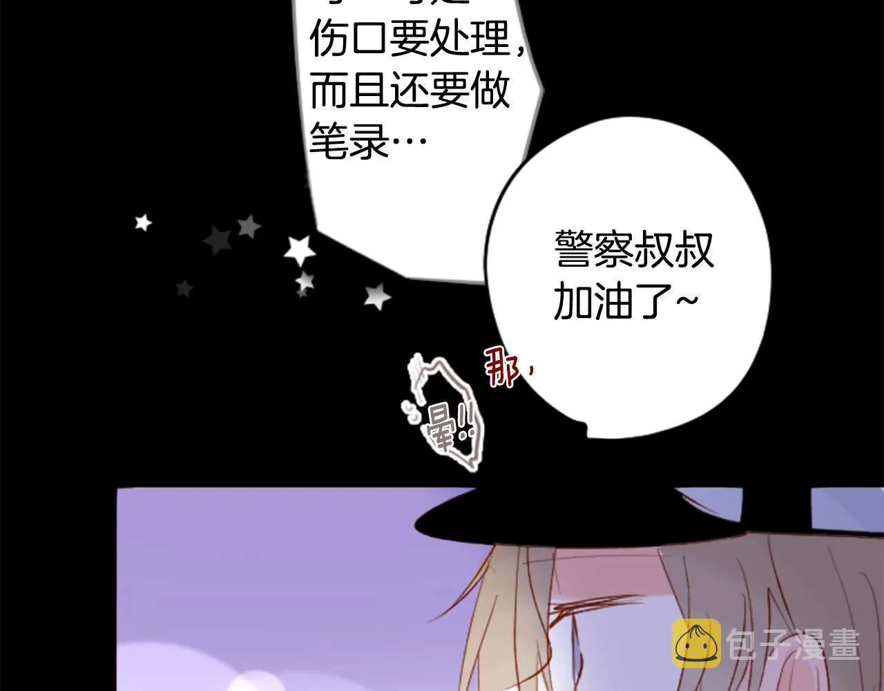 第170话 twilight 第73页