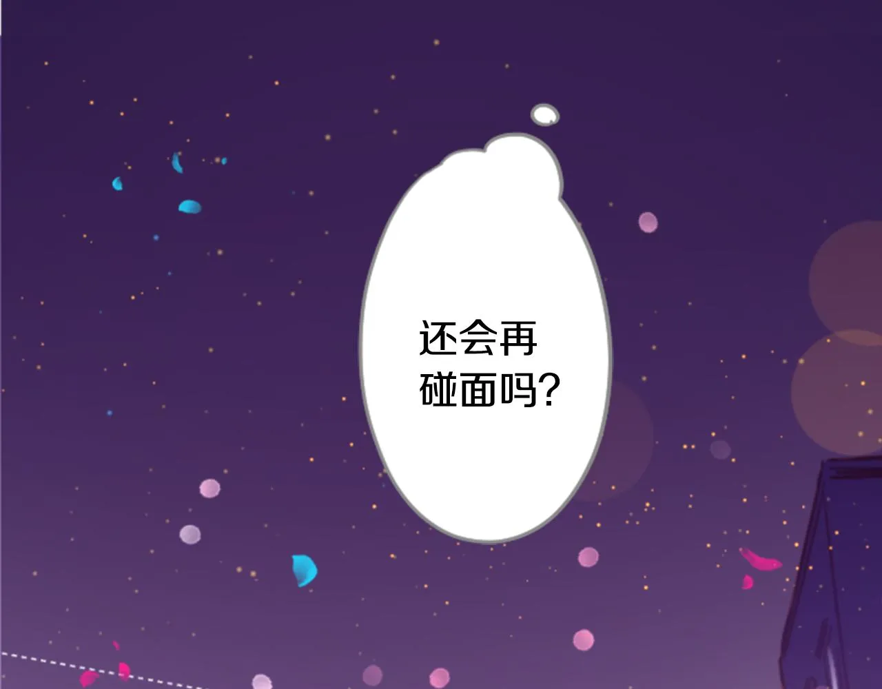 第170话 twilight 第75页
