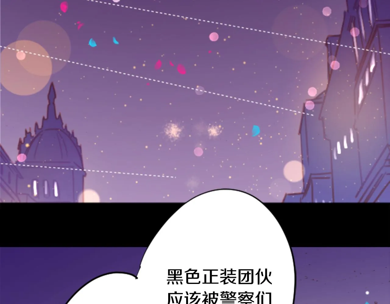 第170话 twilight 第76页