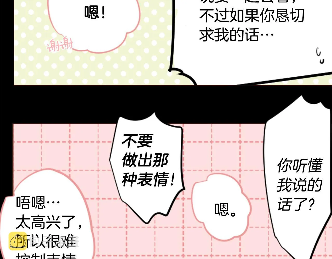 第170话 twilight 第80页