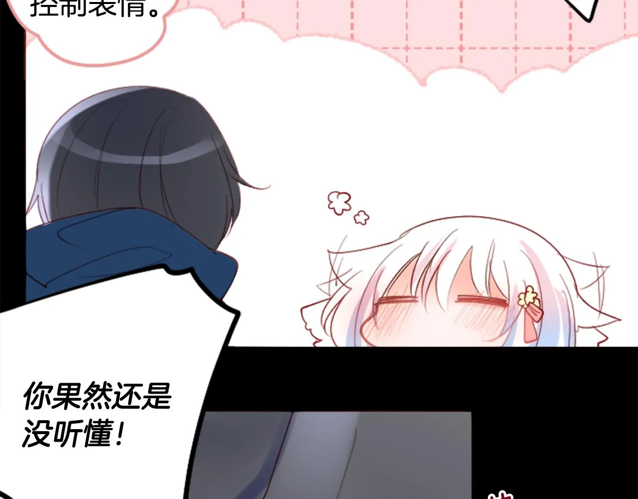 第170话 twilight 第81页