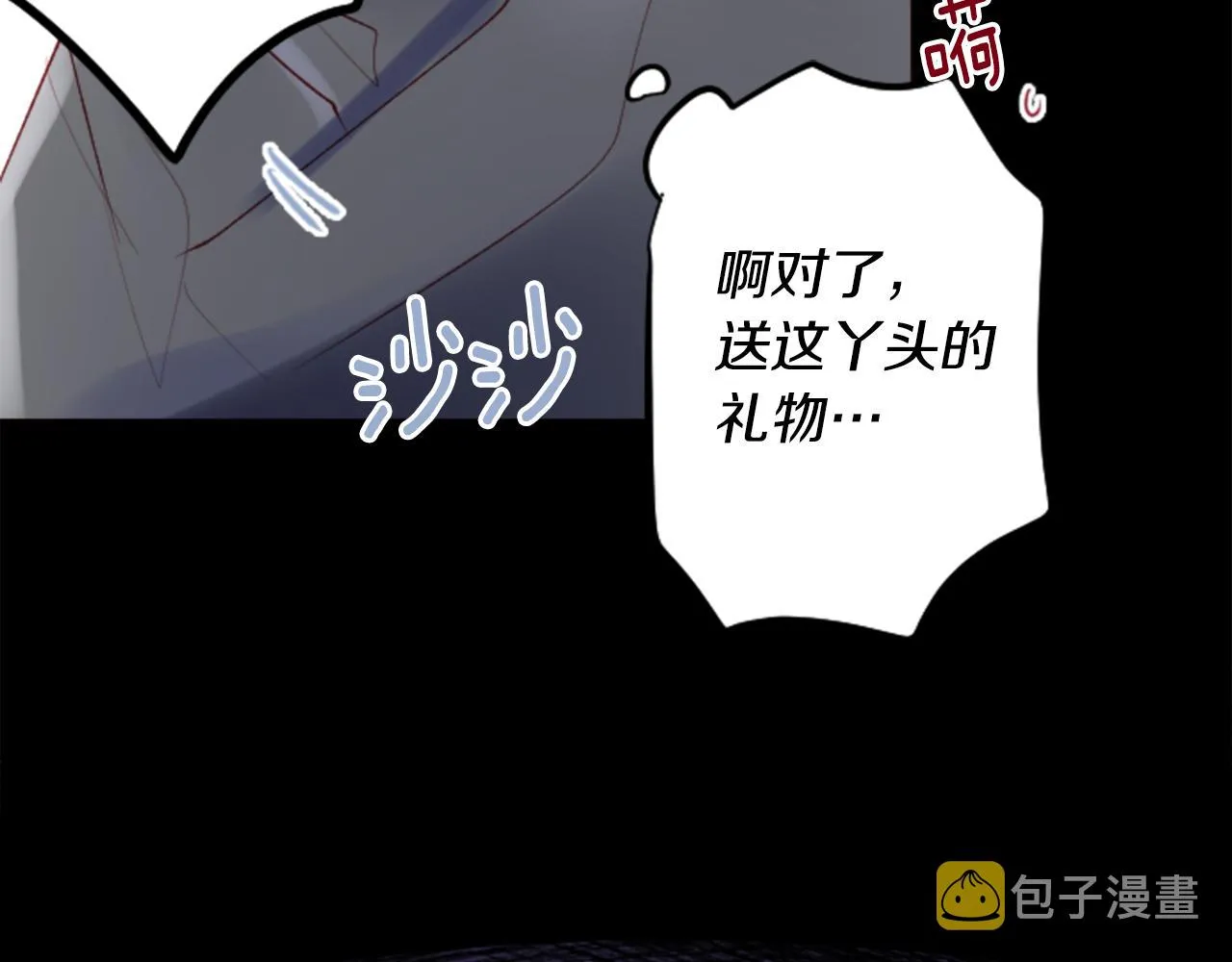 第170话 twilight 第82页