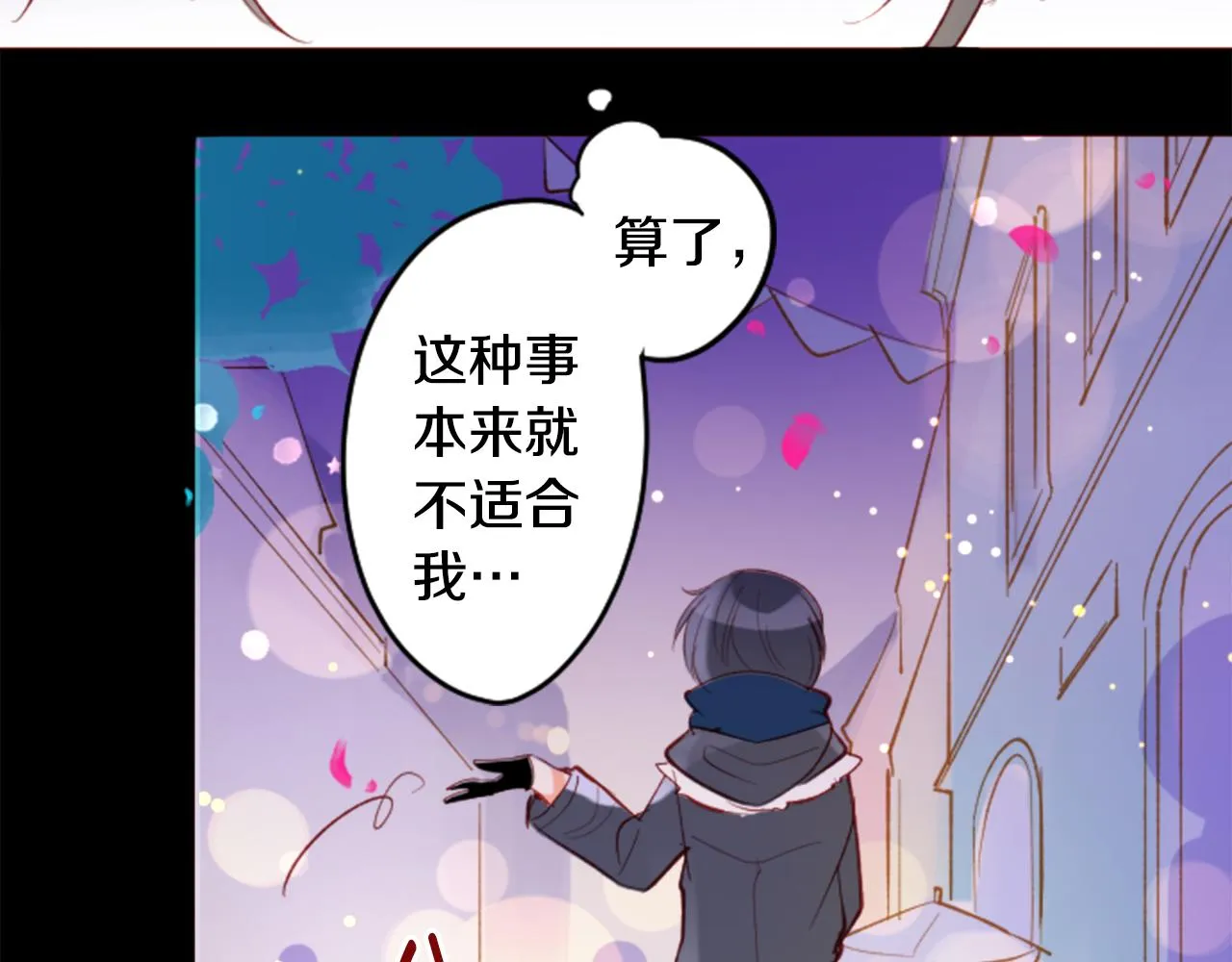 第170话 twilight 第85页