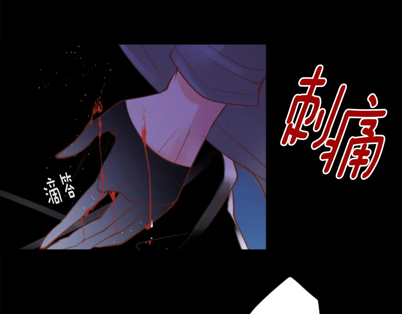 第169话 不喜欢草莓月亮吗？ 第7页