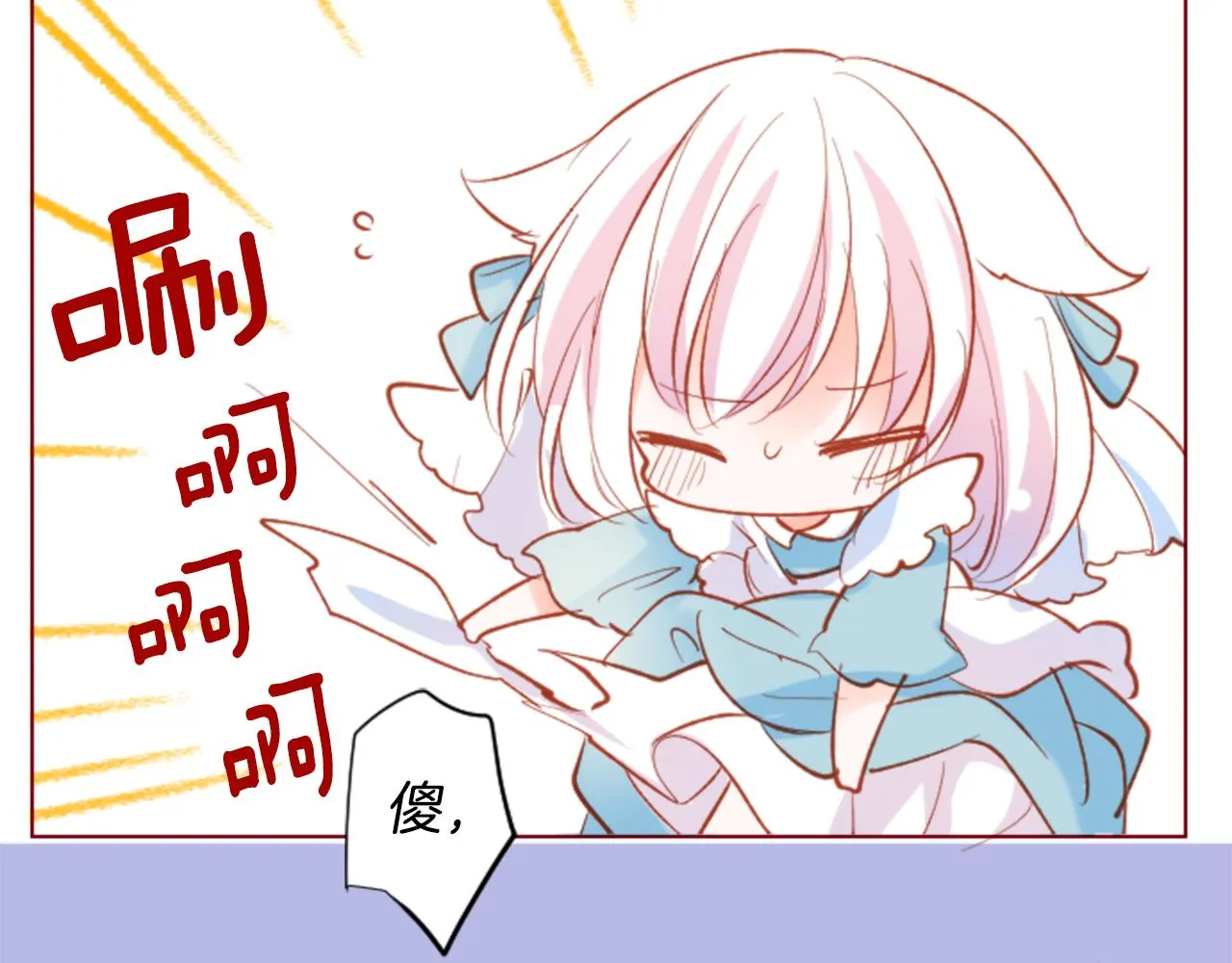 第169话 不喜欢草莓月亮吗？ 第10页